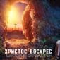 Сборник песен на Пасху - Виктория Барладян
